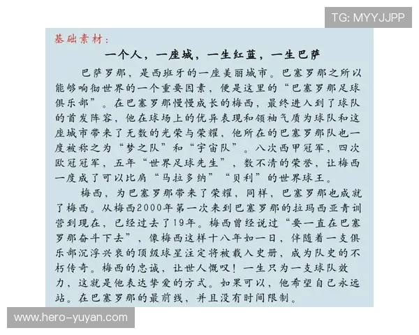25位足球明星的崛起与传奇故事:从天才少年到世界巨星的成长历程 25位足球明星的崛起与传奇故事:从天才少年到世界巨星的成长历程